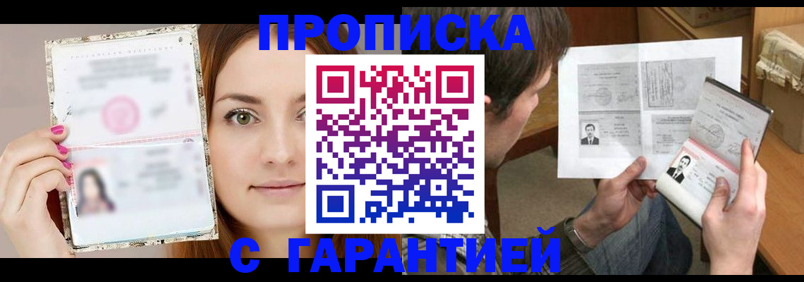 пропишу в квартире в Перми