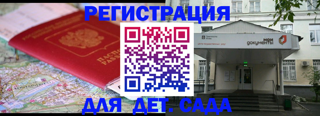 прописка для кредита в Перми