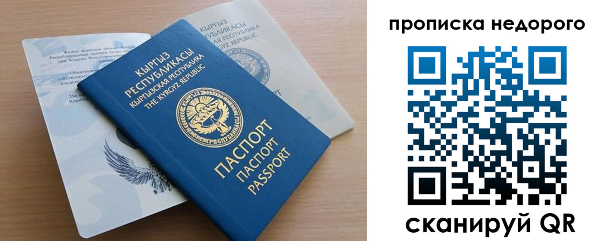 регистрация для дет. сада в Перми