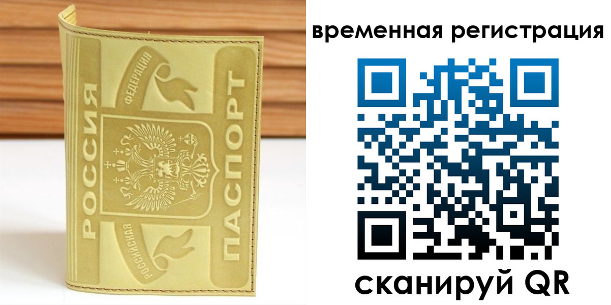 временная регистрация госуслуги в Перми