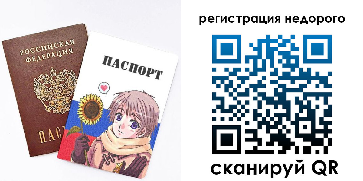 временная регистрация купить в Перми