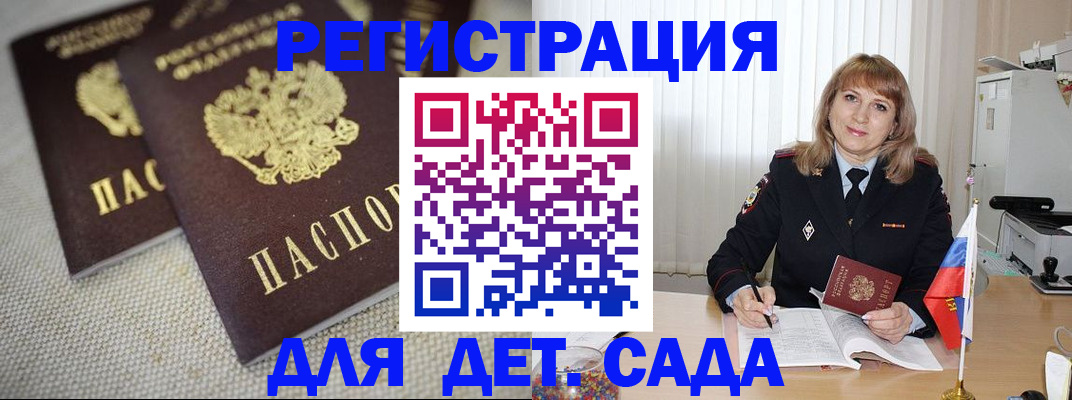 регистрация в Перми