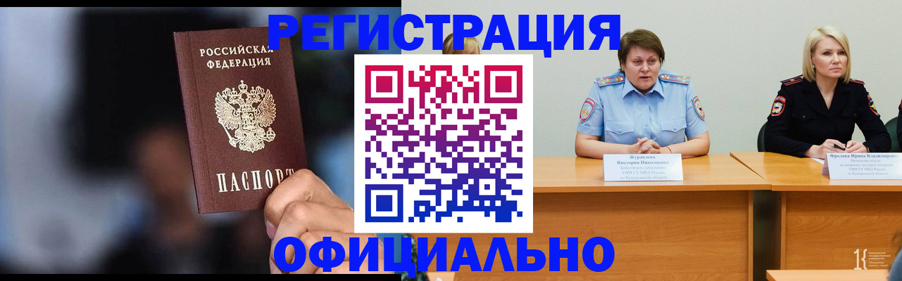 временная регистрация гарантия в Перми