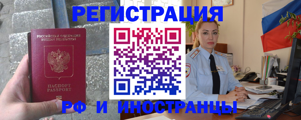 прописка ребенка в Перми