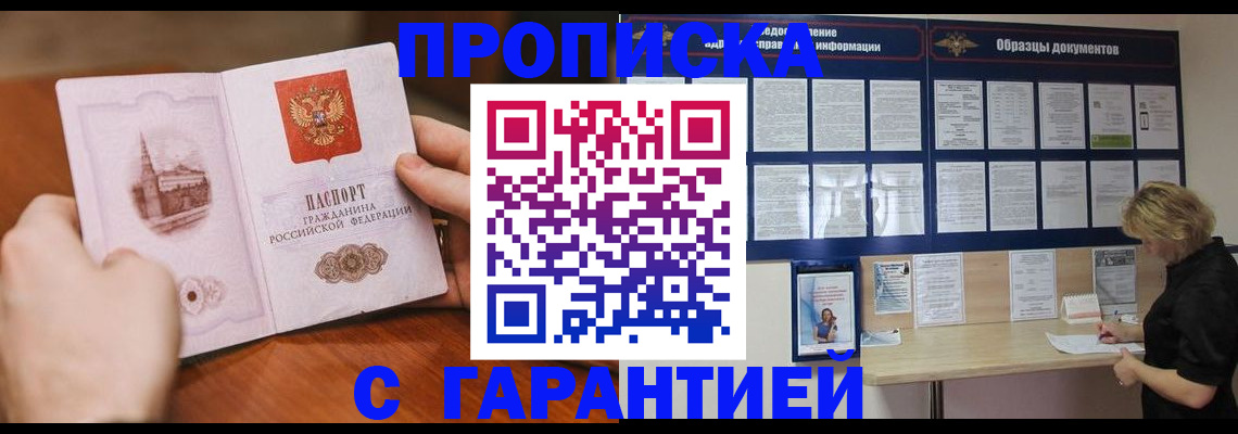 временная регистрация госуслуги в Перми