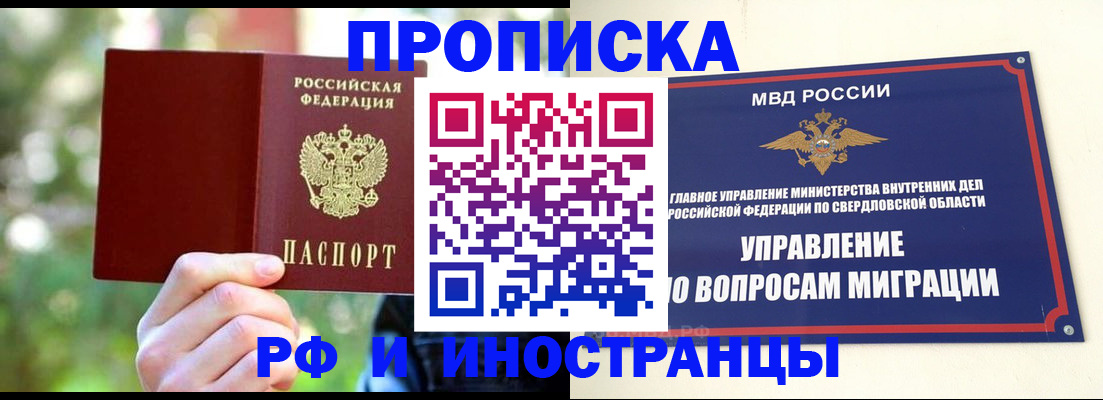 временная регистрация 2025 в Перми