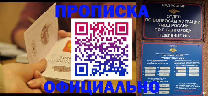 временная регистрация недорого в Перми