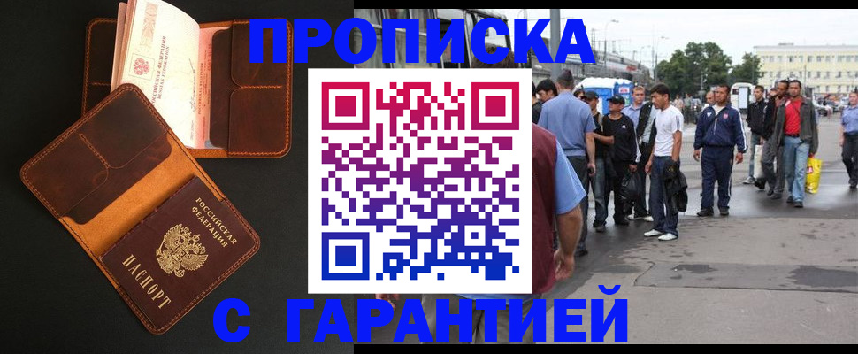 временная регистрация в Перми