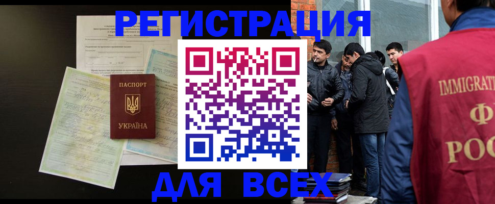 временная регистрация законно в Перми