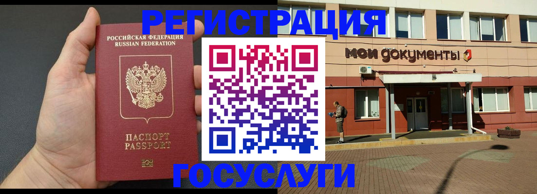 временная прописка в Перми